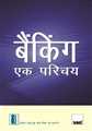 Banking_-_An_Introduction(Hindi) - Mahavir Law House (MLH)